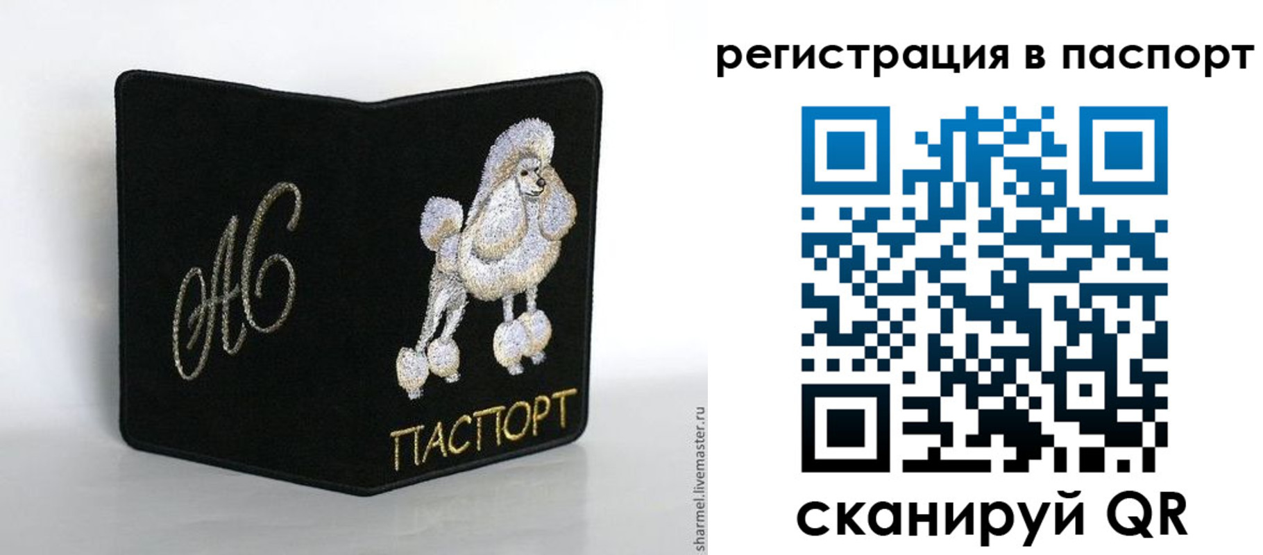 временная регистрация купить в Аргуне