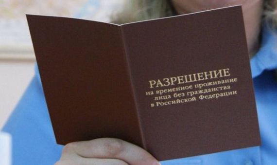 прописка в Аргуне